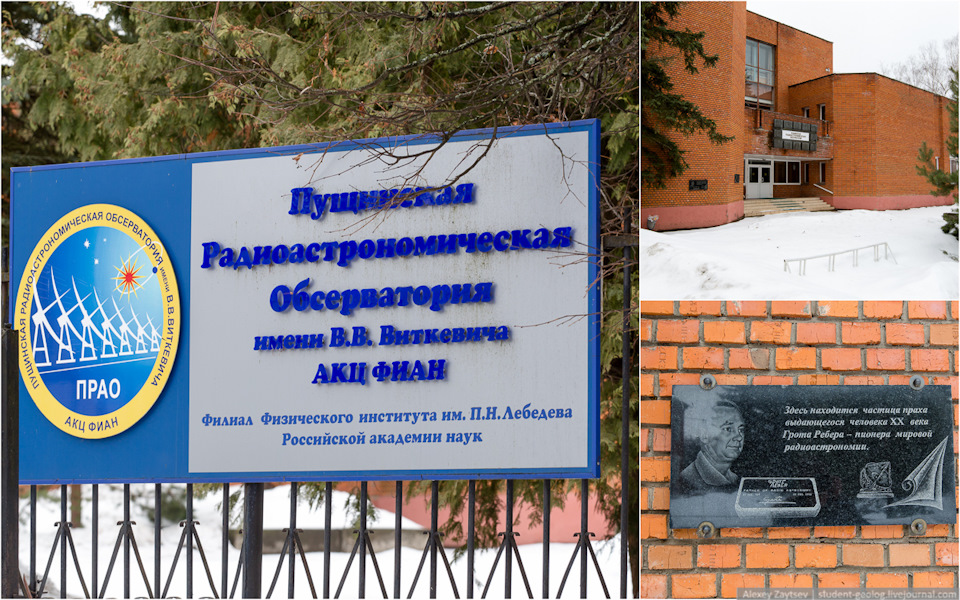 Пущинская радиоастрономическая обсерватория акц фиан что изучается. Смотреть фото Пущинская радиоастрономическая обсерватория акц фиан что изучается. Смотреть картинку Пущинская радиоастрономическая обсерватория акц фиан что изучается. Картинка про Пущинская радиоастрономическая обсерватория акц фиан что изучается. Фото Пущинская радиоастрономическая обсерватория акц фиан что изучается