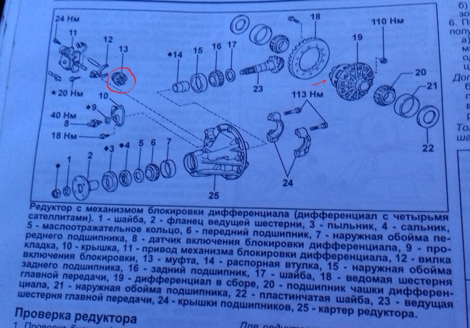 Передний мост тойота ленд крузер 80 схема