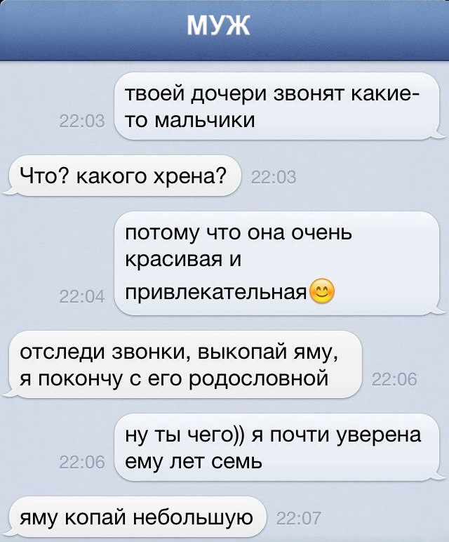 Приколы мама звонит