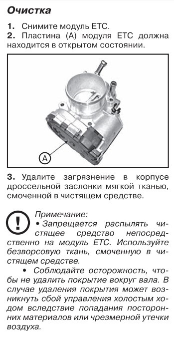 Подсоединение минусовой клеммы аккумулятора