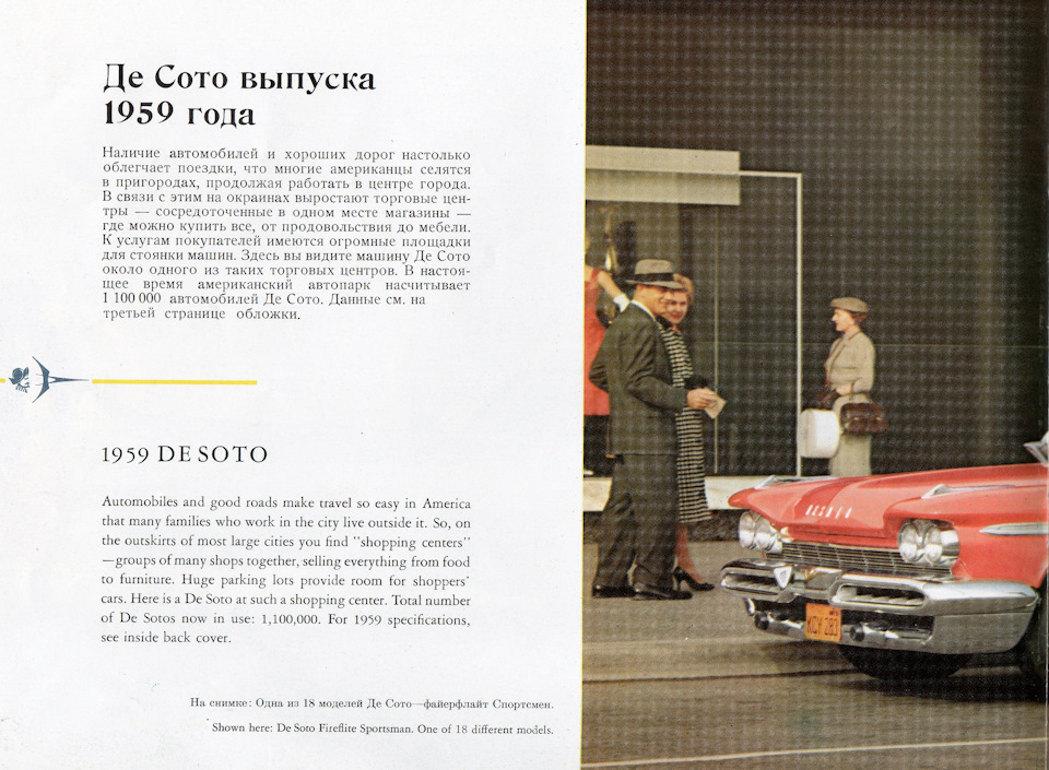 Американские автомобили 1959 года выпуска