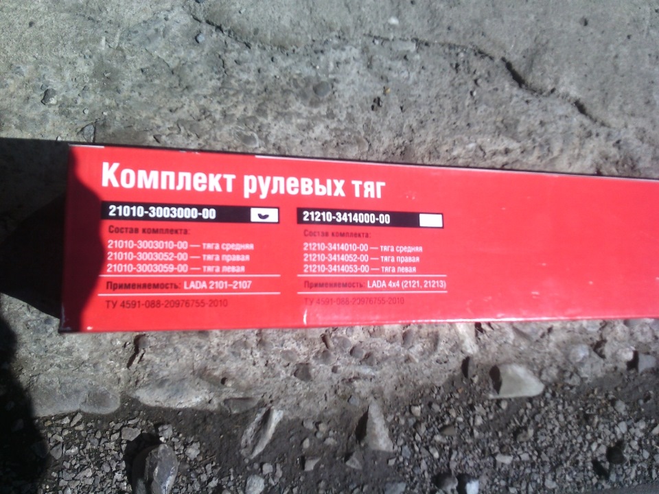 Photo from the logbook Lada 21070. Found on photo: 21010300300000, 21010300301000, 21010300305200, 21010300305900, 21210341400000, 21210341401000, 21210341405200, 21210341405300