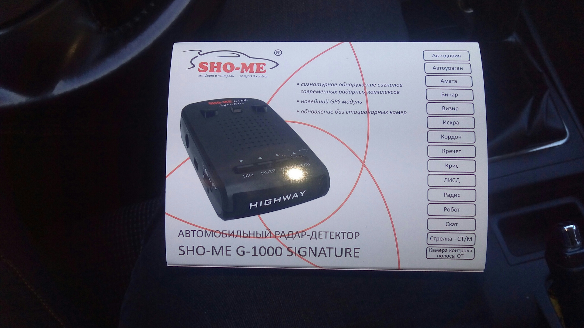 Радар-детектор Sho-me g-1000 Signature. Модуль GPS Sho me g1000. Радар-детектор Sho-me 525. Радар-детектор Sho-me Signature Lite индикаторы. Характеристика sho me