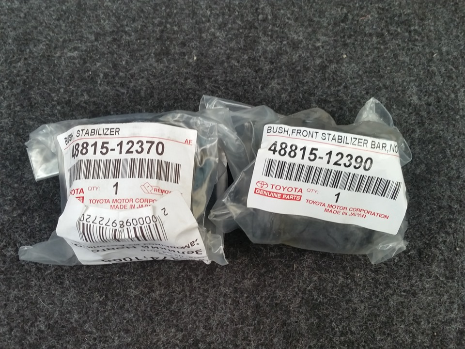 Фото в бортжурнале Toyota Corolla (140/150). Запчасти на фото: 4881512390