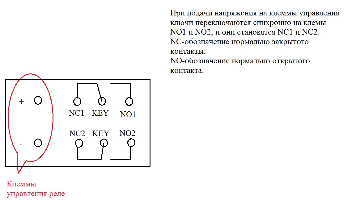 Rt424012 реле схема подключения