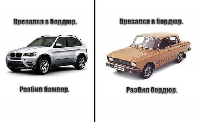 Отечественный автопром демотиваторы