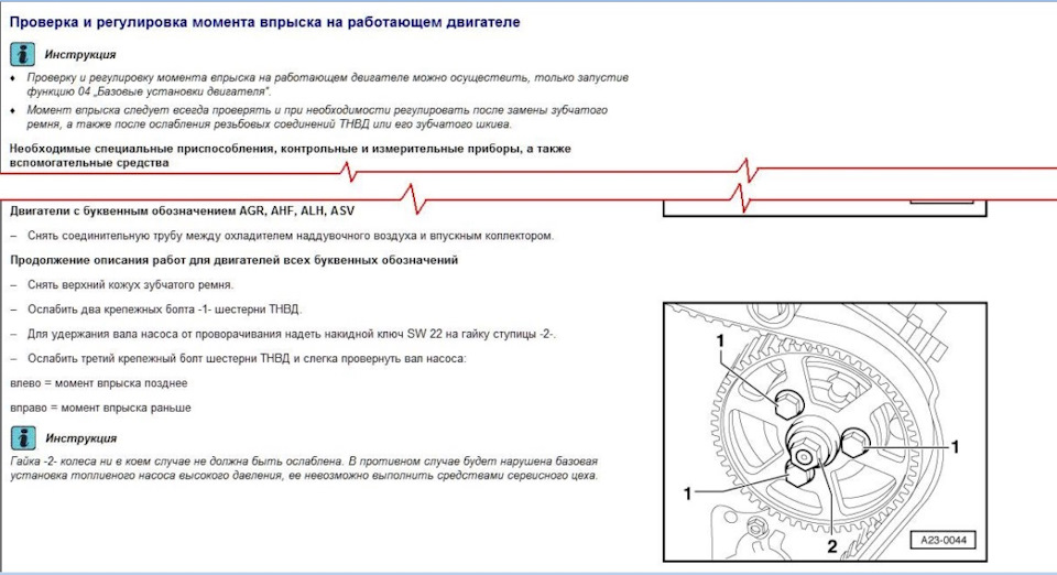 Распределительные ТНВД