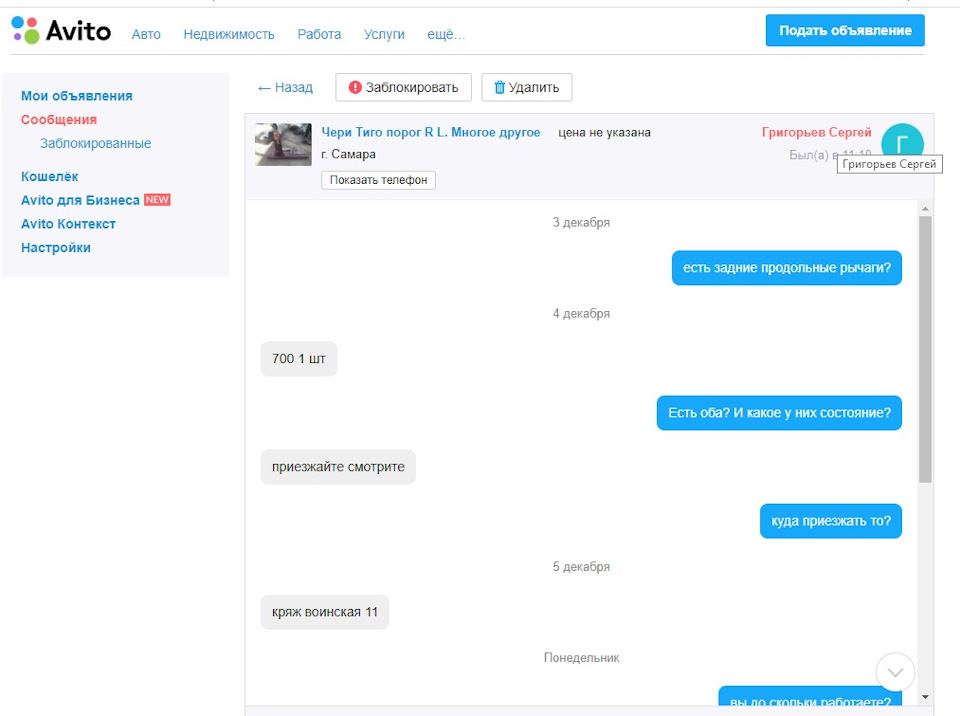 Авторазбор на кряжу (Самара, воинская 11) — Chery Tiggo, 1,6 л, 2013 ...