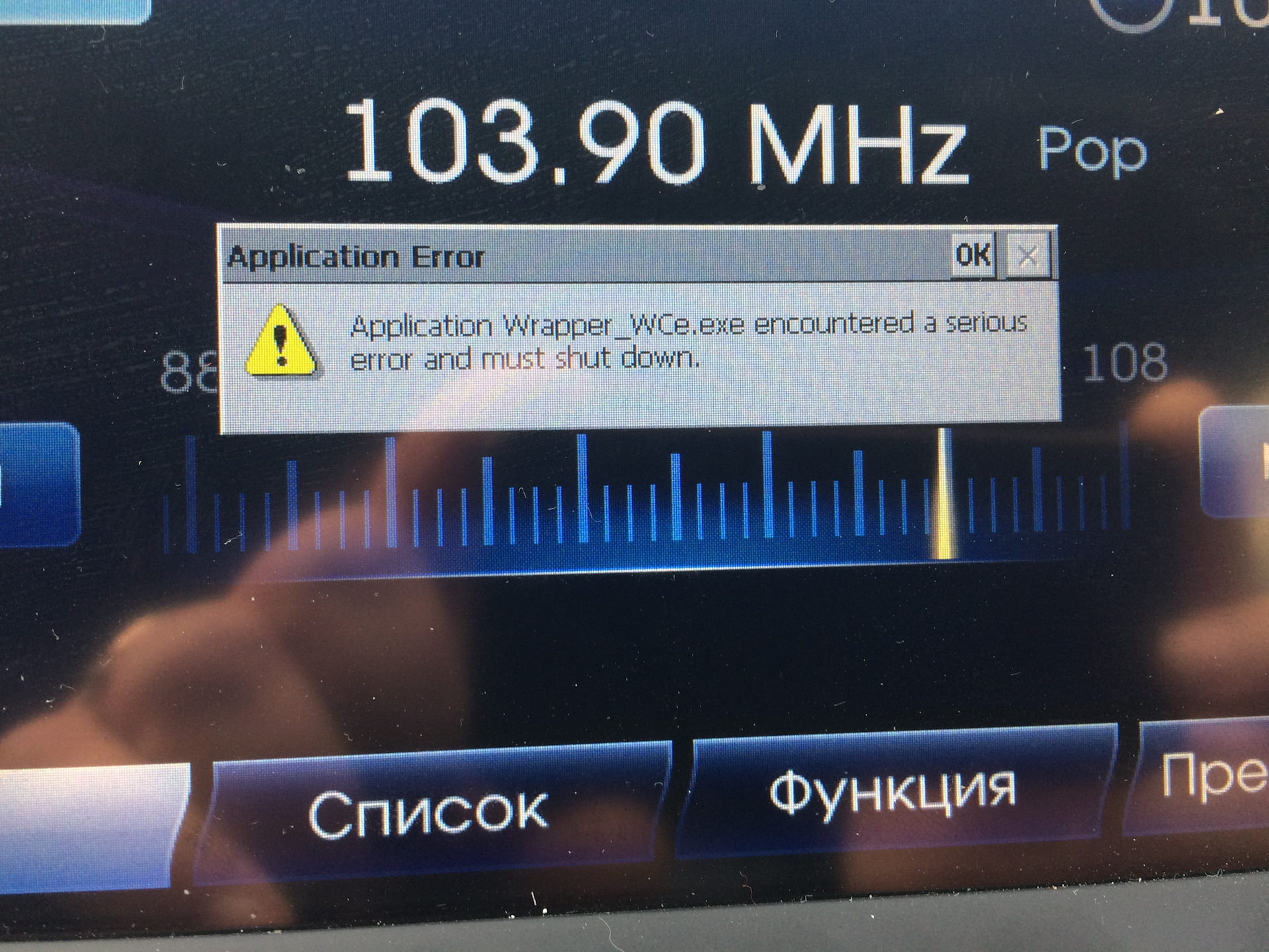 Application error