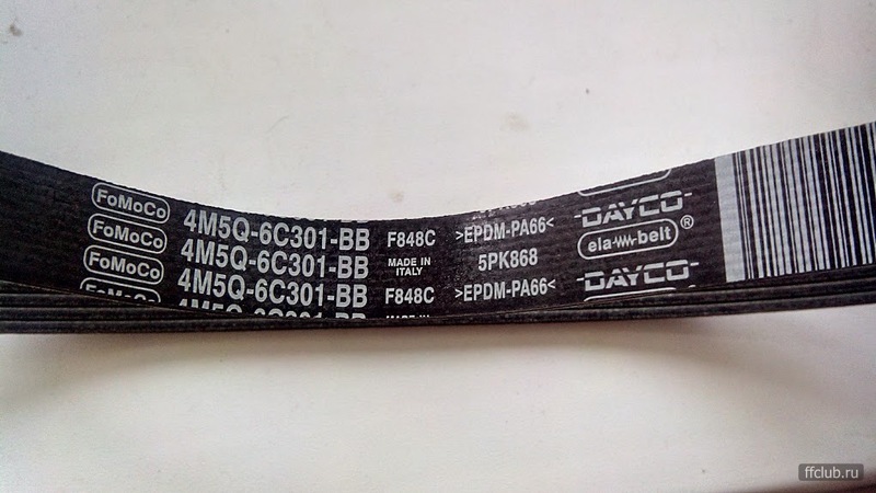 7 q q 6 4. 9m5q-6c301-da ремень FOMOCO. 4m5q-6c301-BB ремень компрессора. 4m5q-6c301-BB. 4m5q6c301ja размер.