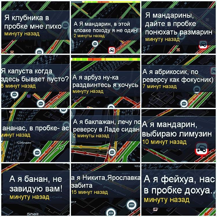 Смешные картинки про пробки на дорогах