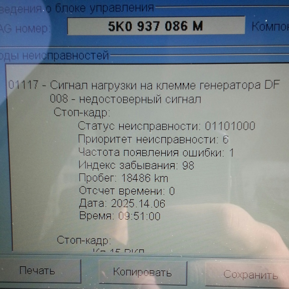 Перестала заводиться. Обрыв массы. Визит к ОД. — Volkswagen Jetta VI, 1,4  л, 2013 года | визит на сервис | DRIVE2