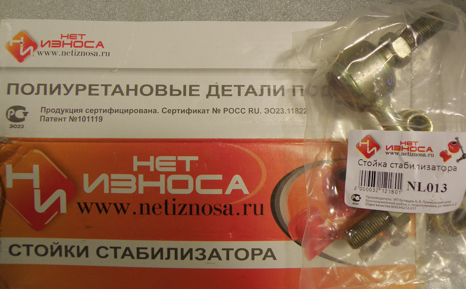Полиуретановые стойки стабилизатора — Mitsubishi Delica (L400), 2,8 л ...