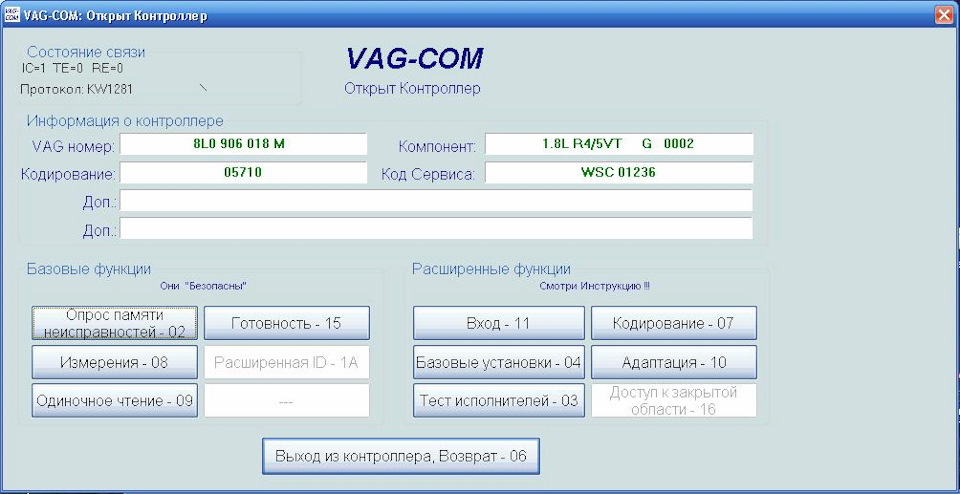 Кодирование vag