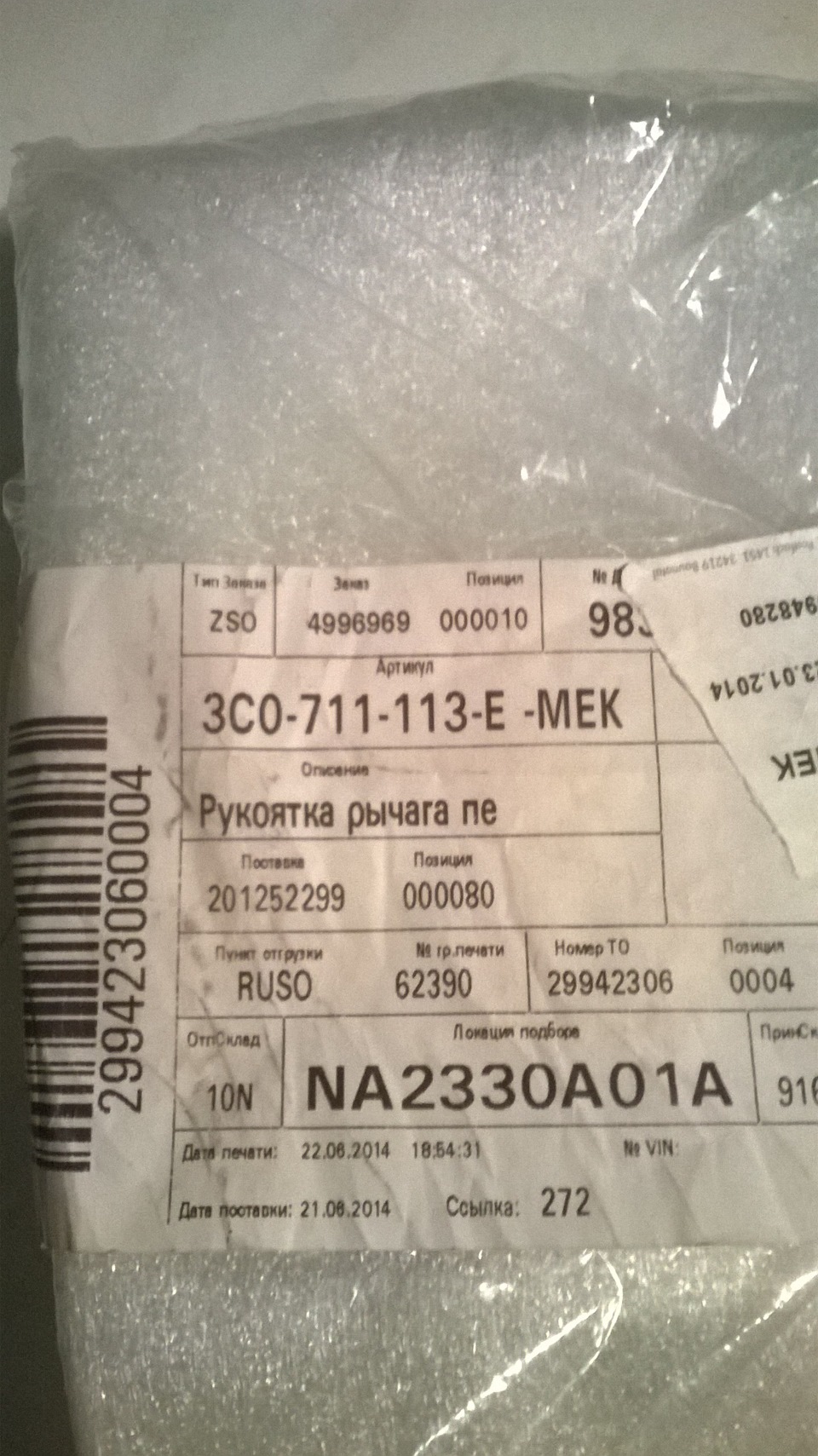 Замена рычага КПП — Volkswagen Passat B6, 2 л, 2006 года | запчасти ...