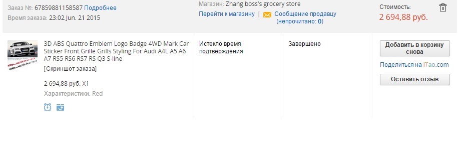 Не завершено. Заказ отменен. Статус заказа картинка. Возврат денег и товара на алиэкспресс. Завершение заказа.