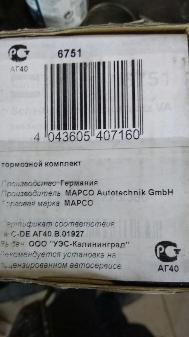 Фото в бортжурнале Mitsubishi Lancer X. Запчасти на фото: 6751