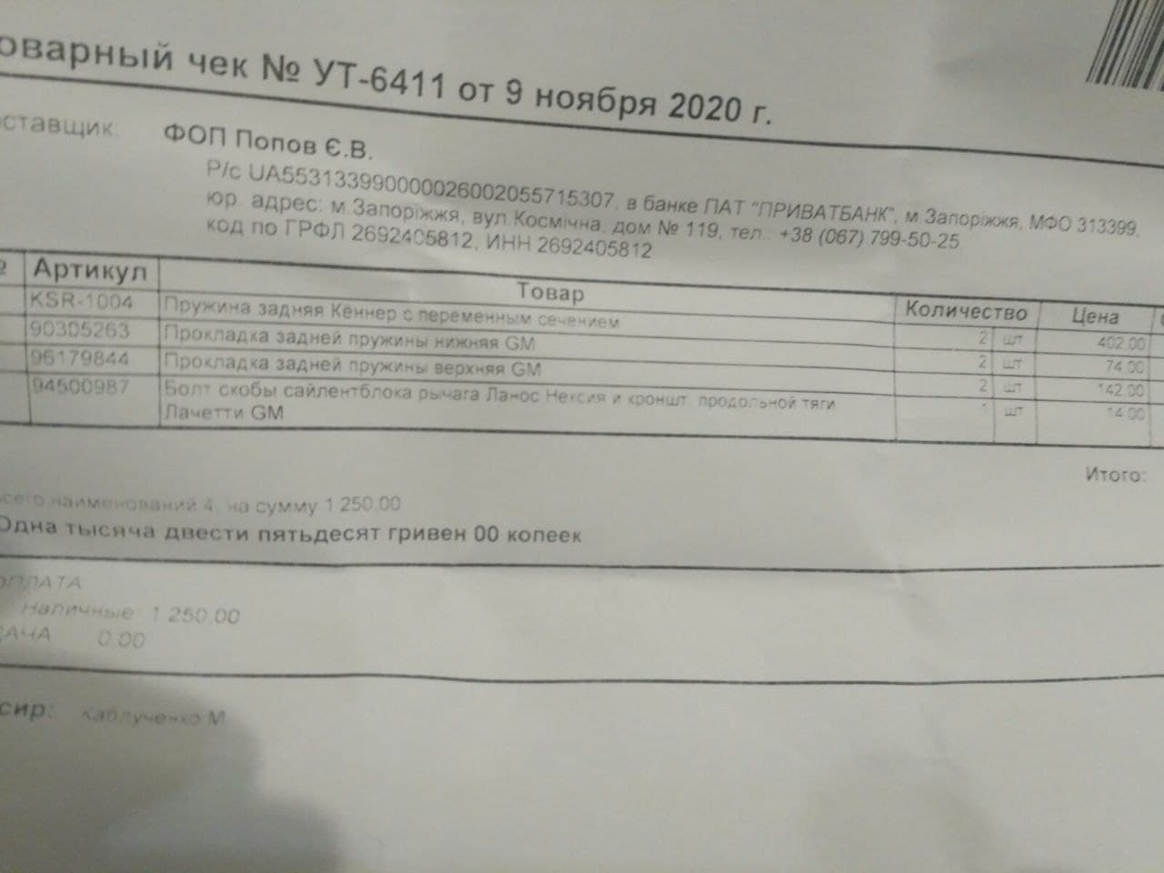 Замена задних пружин Кённер на бу GМ и по мелочам. — Daewoo Lanos, 1,6 л,  2002 года | своими руками | DRIVE2