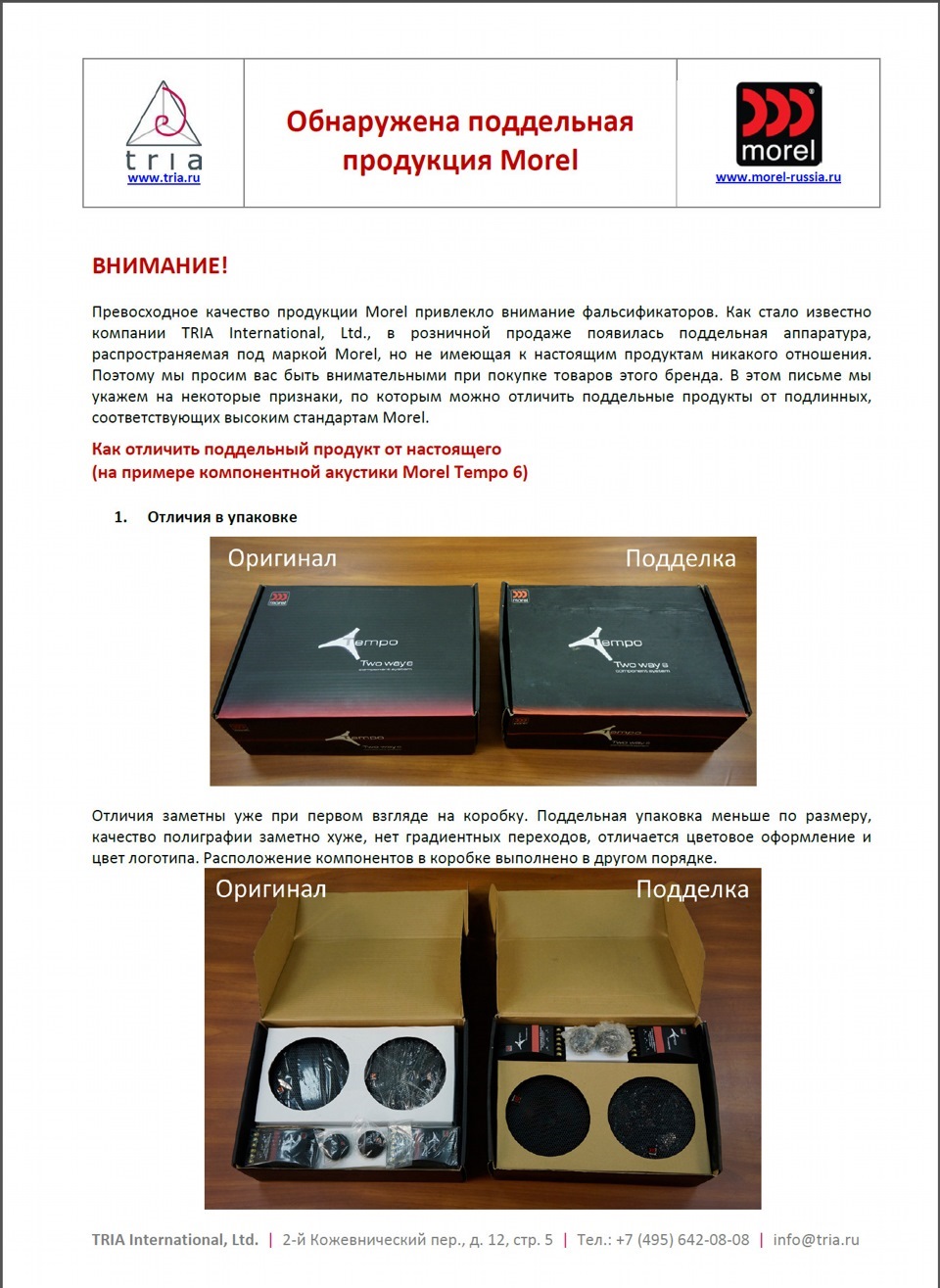 Как отличить подделку духов от оригинала. Как отличить подделку от оригинала духи. Как отличить подделку 200. Как отличить подделку 200. Как отличить подделку 200.
