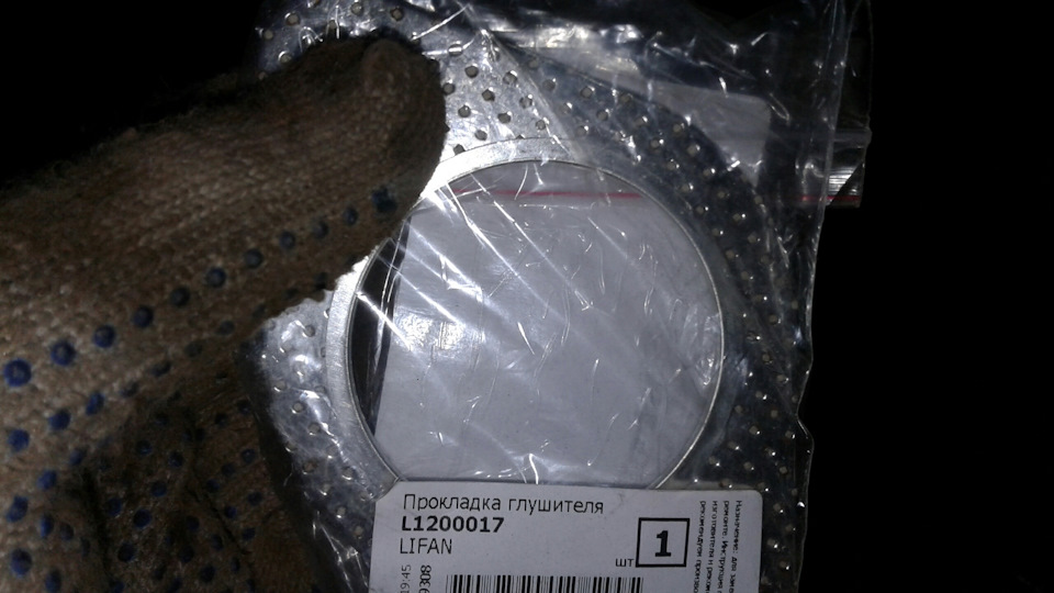 L1200017 Прокладка глушителя LIFAN | Запчасти на DRIVE2