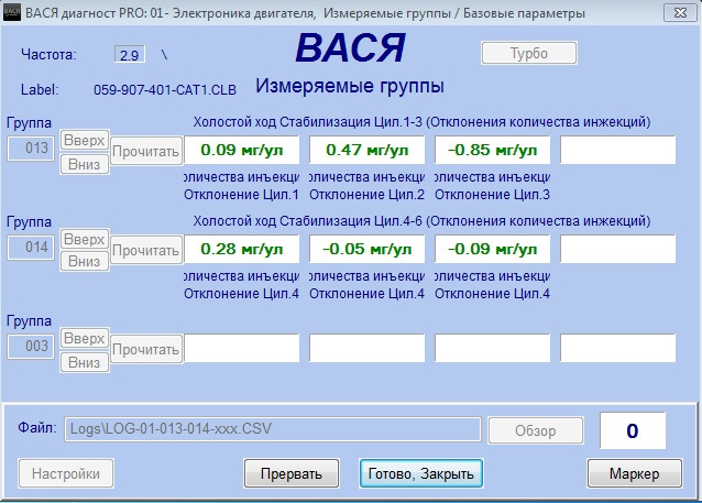 Вася диагност туарег. Вася диагност 131 группа Туарег. Туарег Вася диагност группа 63. Volkswagen Touareg Вася диагност парктроники. Вася диагност 11 группа.