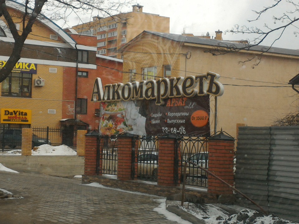 А вот такие в городе-герое Туле магазинчики…грустно. — Hyundai Elantra (5G)