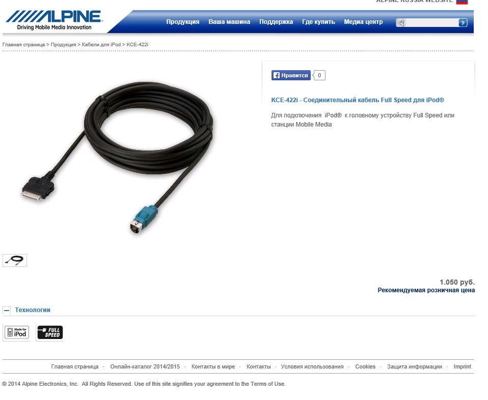 Alpine cde 9880r схема