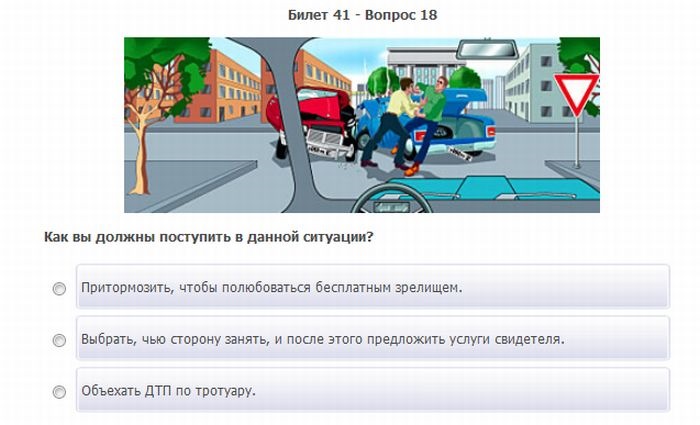 Билеты пдд 2025 распечатать бесплатно с ответами