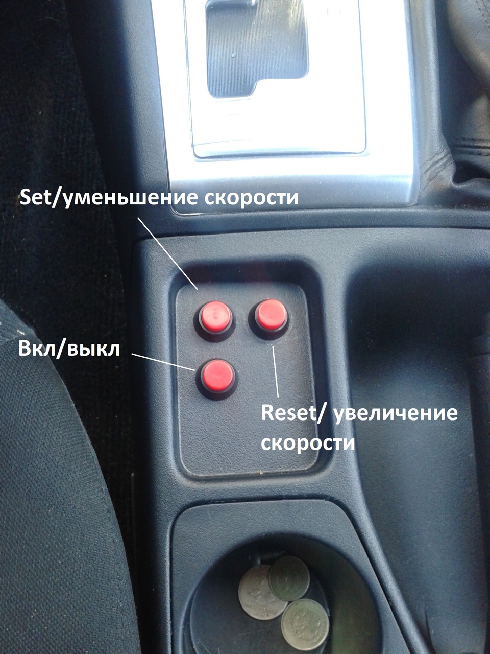 Круиз-контроль — Mitsubishi L200 (4G), 2,5 л, 2013 года | электроника |  DRIVE2