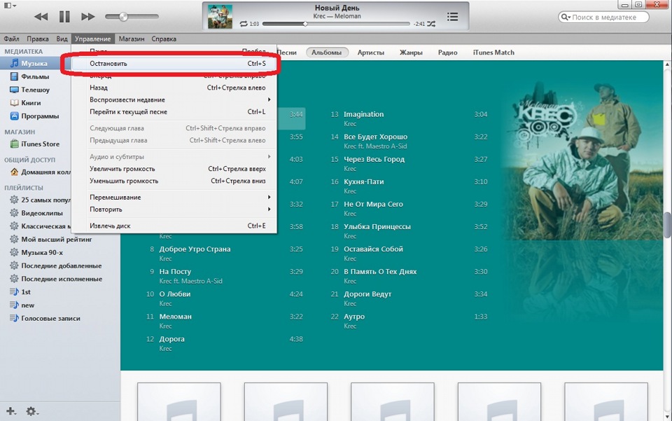 Новый iTunes — Сообщество «Apple Club» на DRIVE2