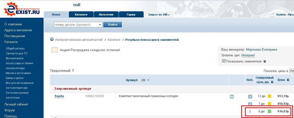 для чего нужен монтажный комплект тормозных колодок. Смотреть фото для чего нужен монтажный комплект тормозных колодок. Смотреть картинку для чего нужен монтажный комплект тормозных колодок. Картинка про для чего нужен монтажный комплект тормозных колодок. Фото для чего нужен монтажный комплект тормозных колодок