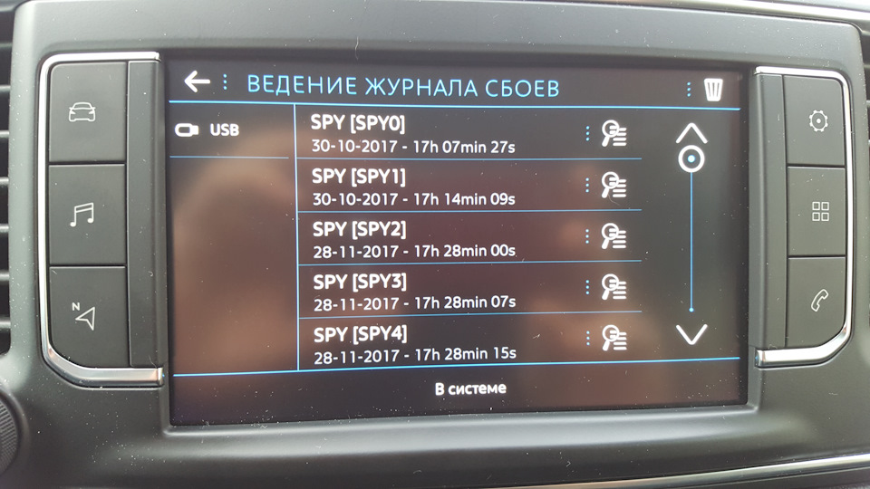 гу psa connect nav