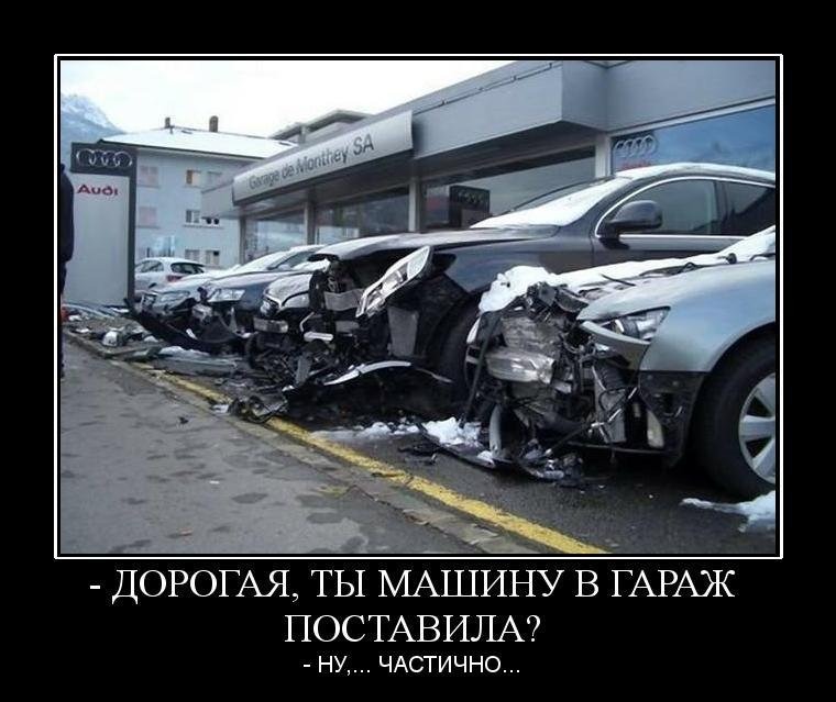 Картинки с надписями про дтп, надписью хоррор