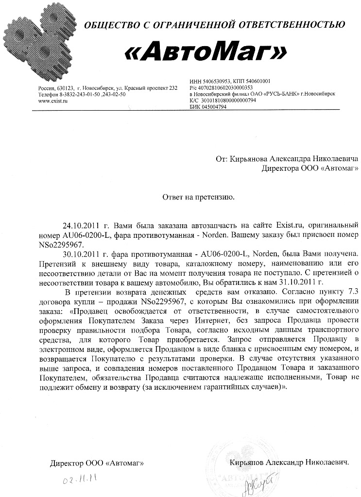 Удачный Опыт Сдачи Исправного Товара В Магазин — Chevrolet Lacetti.