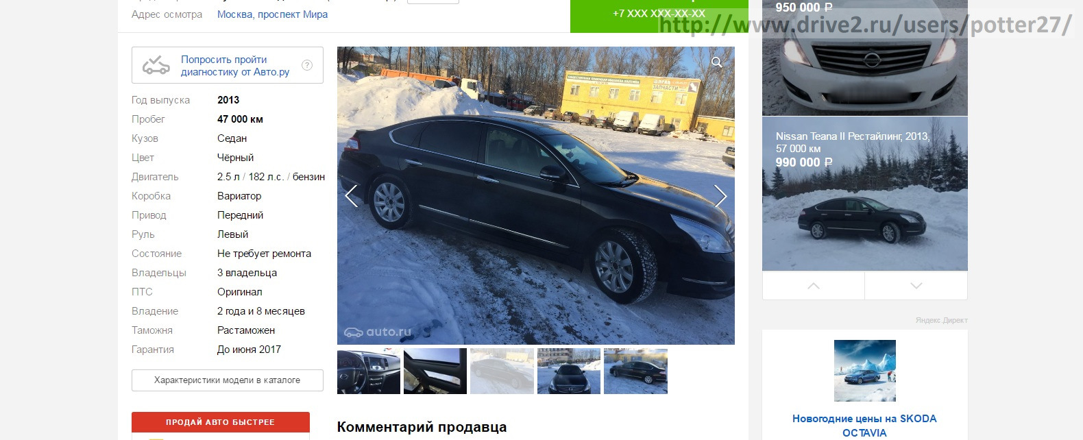 Как найти хороший автомобиль с пробегом? — DRIVE2