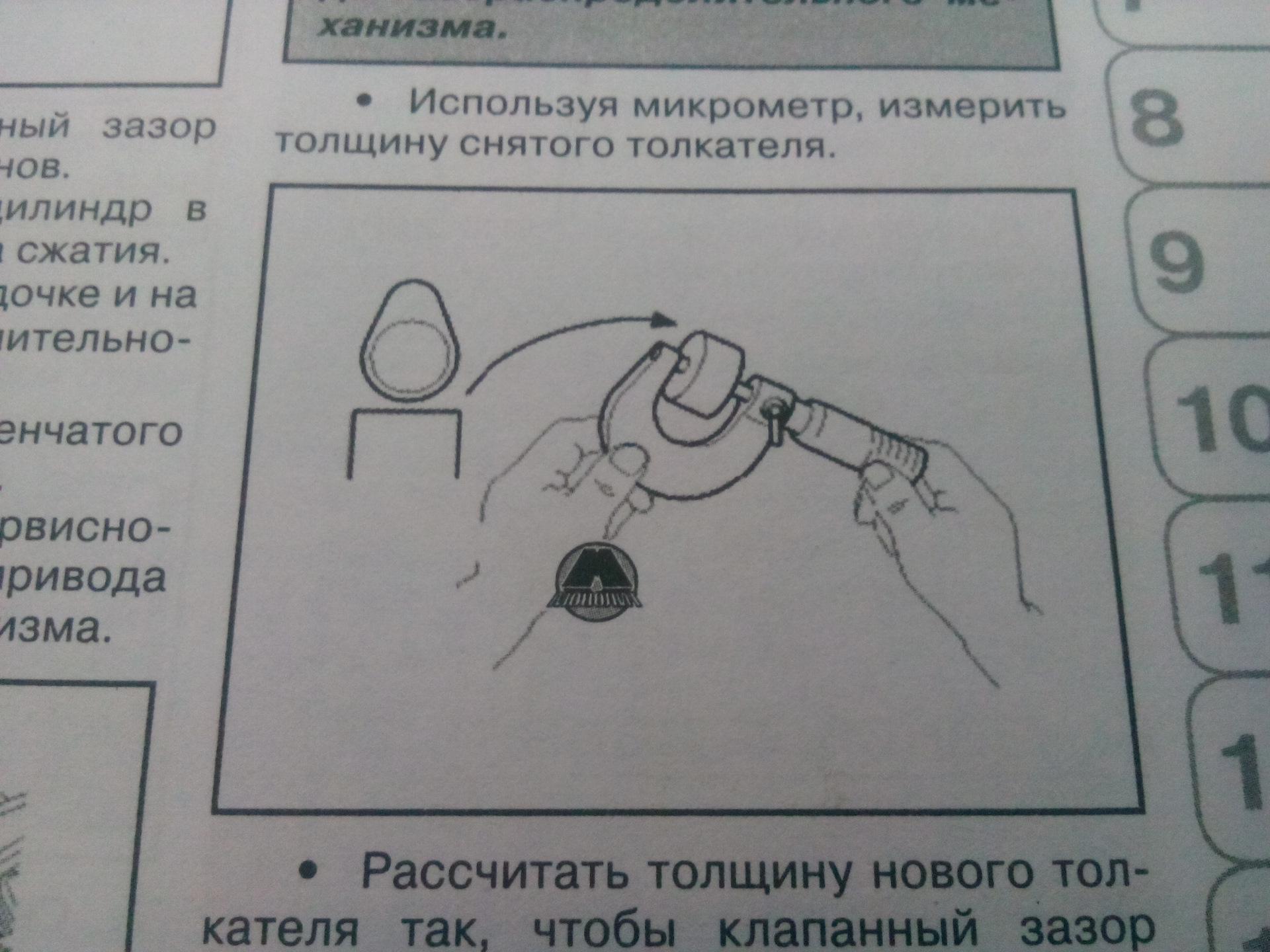 Регулировка клапанов рио