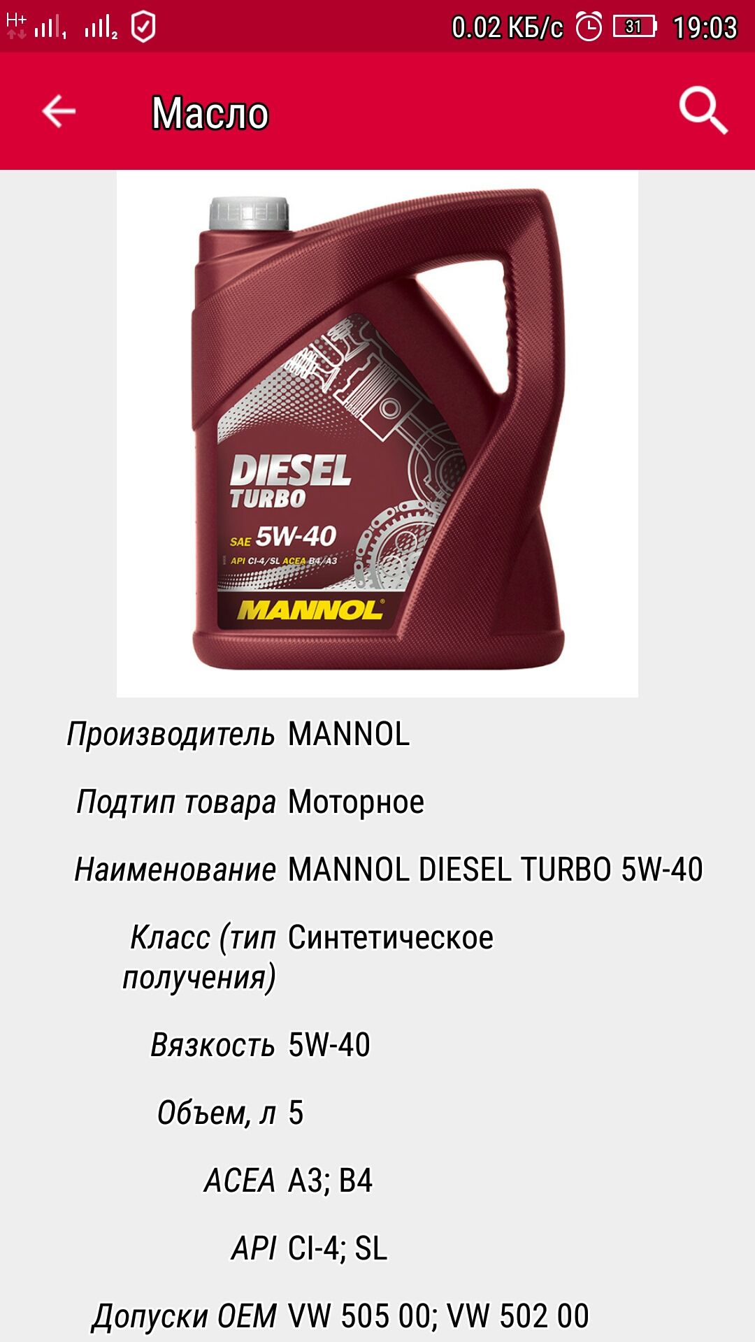 Название моторных масел. Немецкое масло моторное названия. Название дизельных масел. Кто производит масло Mannol.