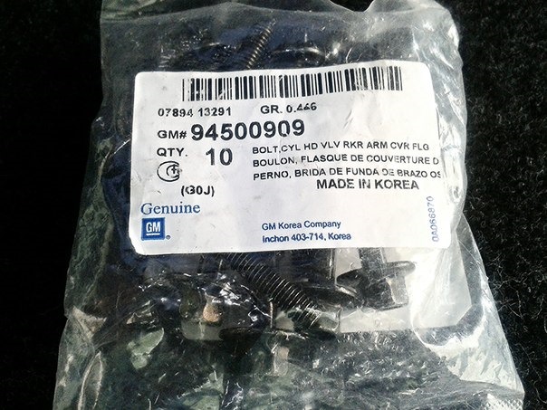 Gm 95509857 на какие машины подходит