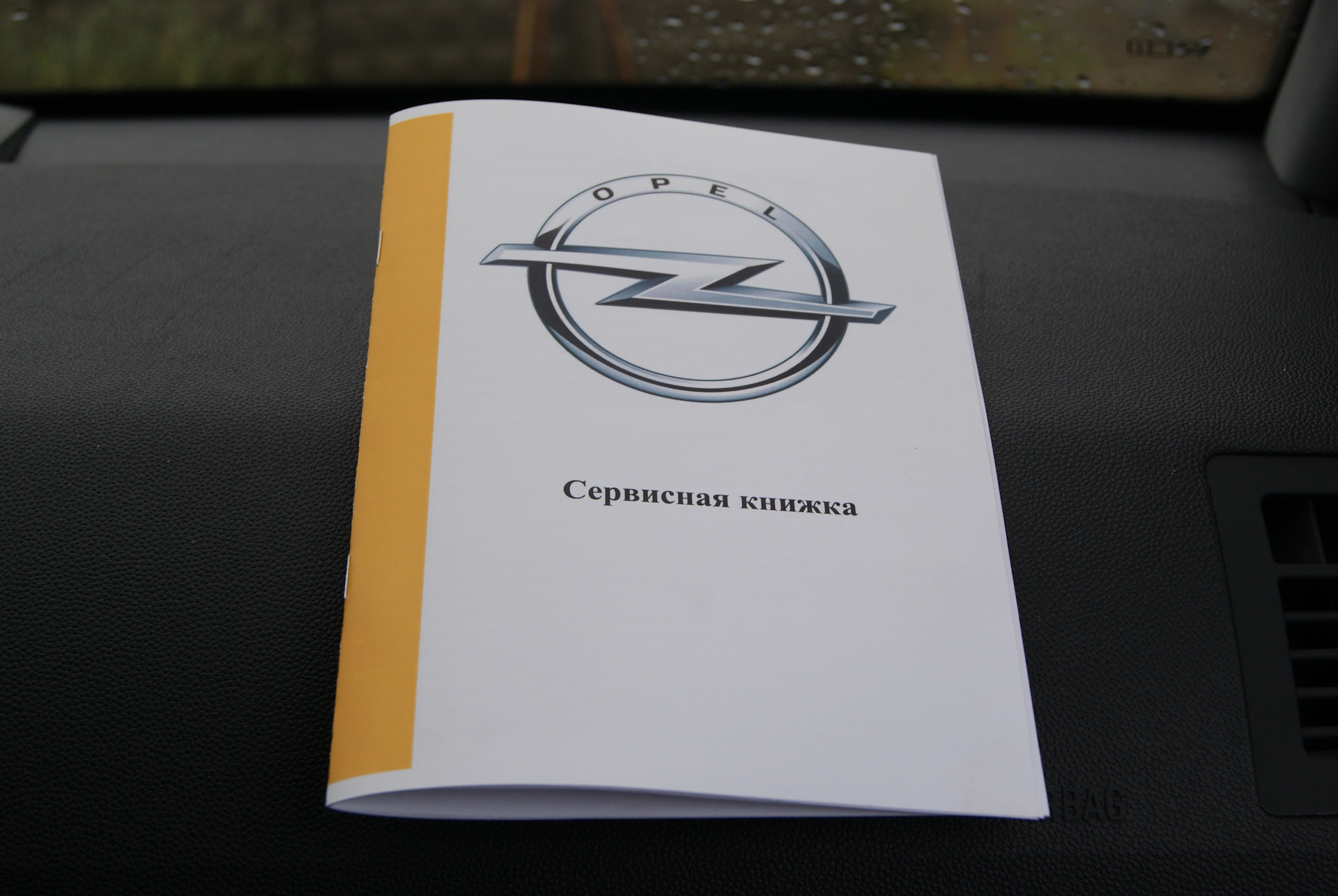 Сервисная книжка своими руками (часть 1). — Opel Zafira B, 1,8 л, 2011 года  | аксессуары | DRIVE2