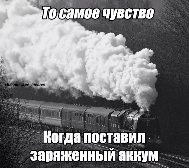 Смешные картинки про вейпинг