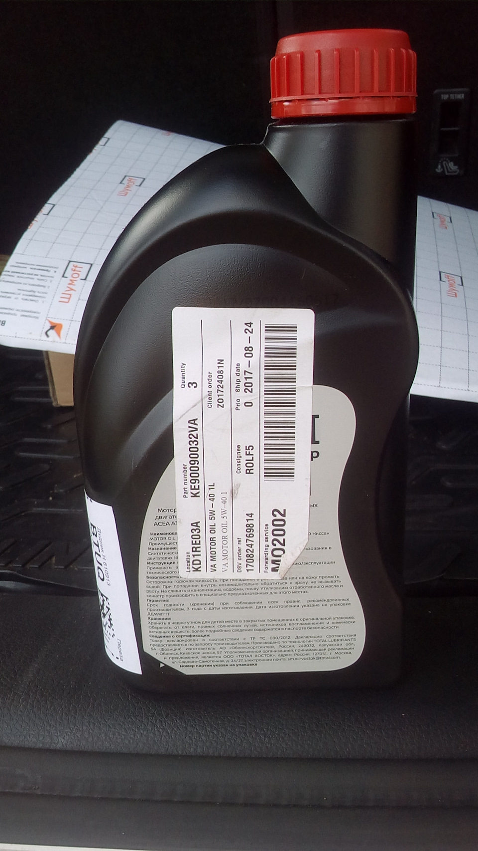 OIL5W401 Масло моторное CHERY 5W40 (1 л) CHERY | Запчасти на DRIVE2