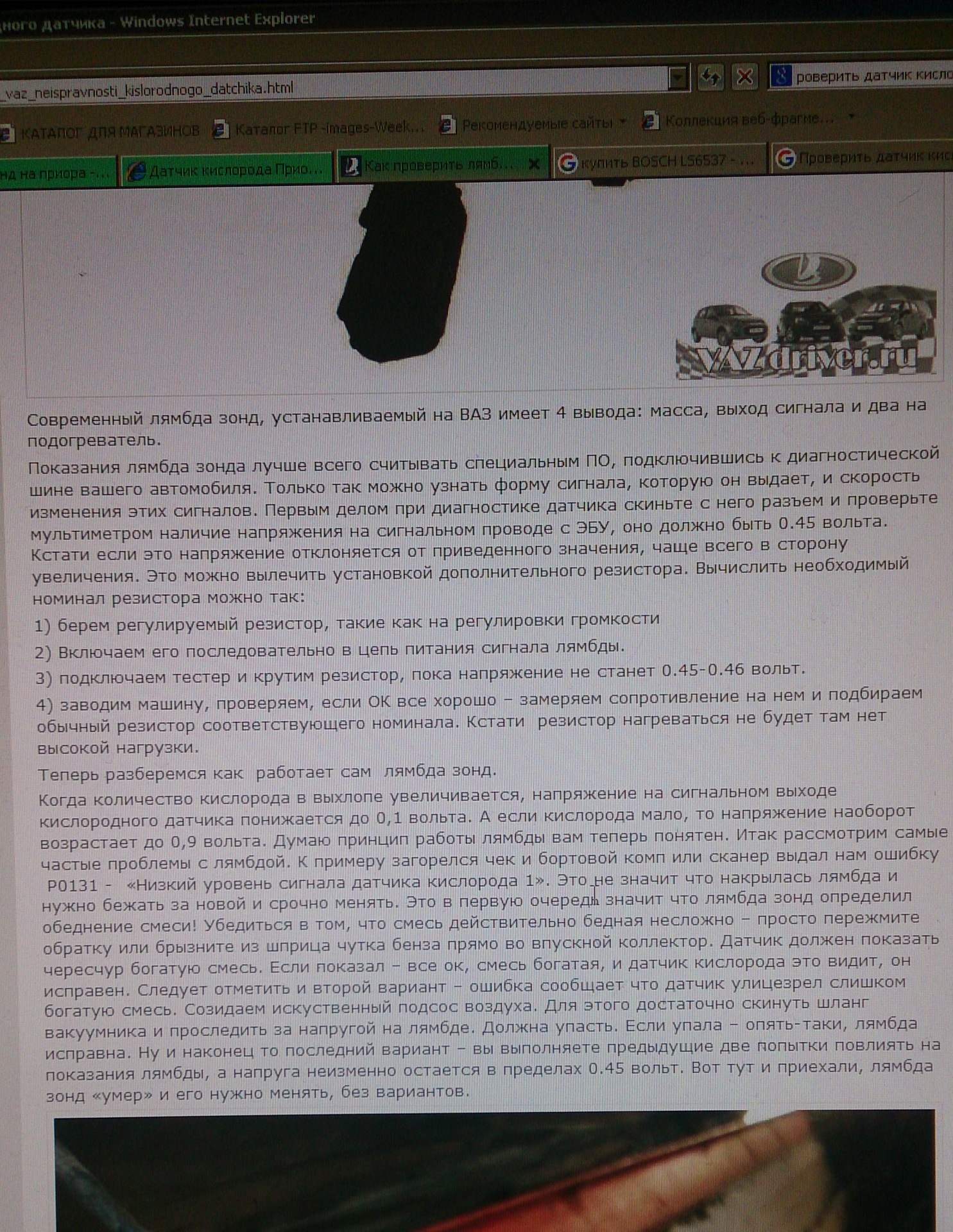 Сканер выдает ошибку