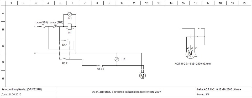 Схема подключения аол 21 4