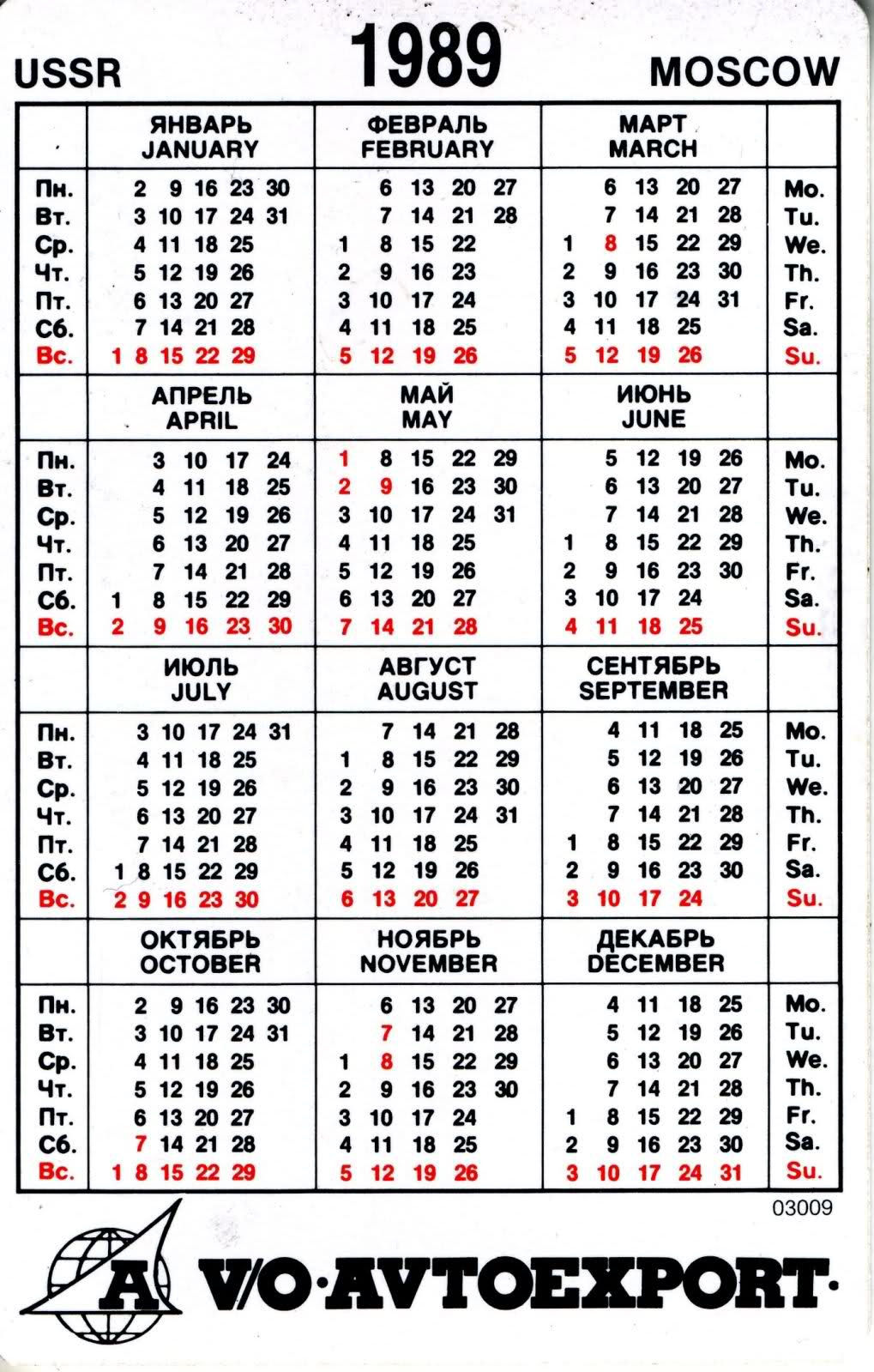 Календарь 1990 года. Календарь 1989 года. Календарь за 1989 год. 1989 Календарь по месяцам. Производственный календарь 1989.