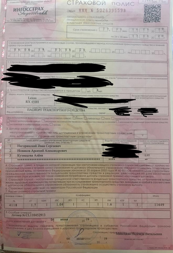 Неограниченная страховка автомобиля. Как выглядит неограниченная страховка на машину. Осаго для постановки на учет. Страховка при регистрации автомобиля 2024 нужна. Полис осаго фото.