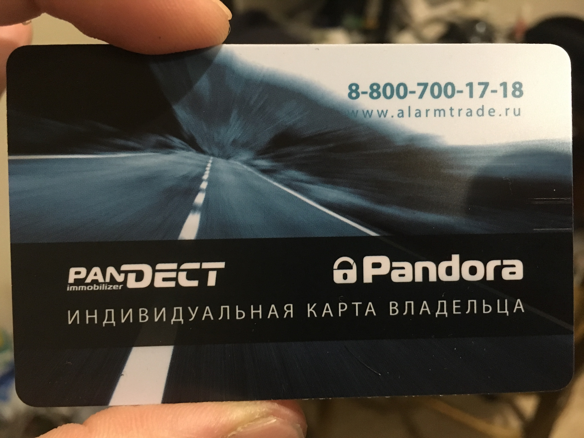 Pandora карта владельца