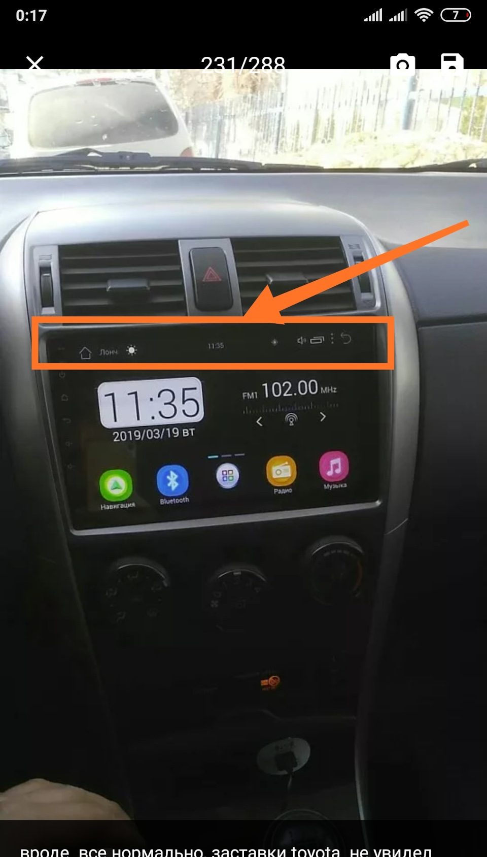 Скрытие строки управления Android магнитолы на примере Toyota Corolla  E140/150 — Toyota Corolla (140/150), 1,6 л, 2007 года | автозвук | DRIVE2