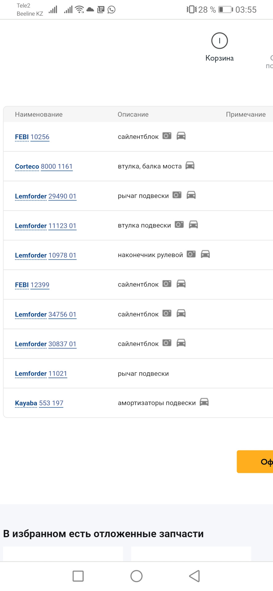 W210 ЗАДНИЙ ПОДРАМНИК. КАКОЙ КОМПЛЕКТ РЫЧЯГОВ БРАТЬ?какие амортизаторы ...