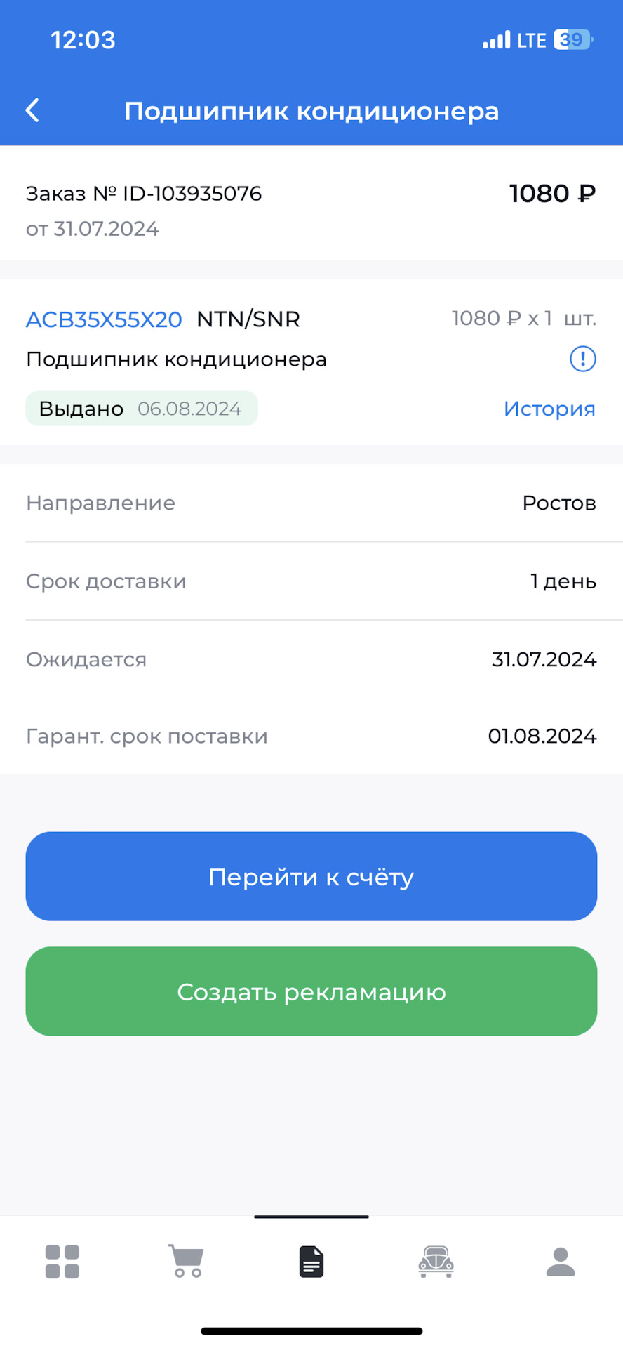 Фото в бортжурнале Skoda Octavia A4 Mk1. Запчасти на фото: ACB35X55X20