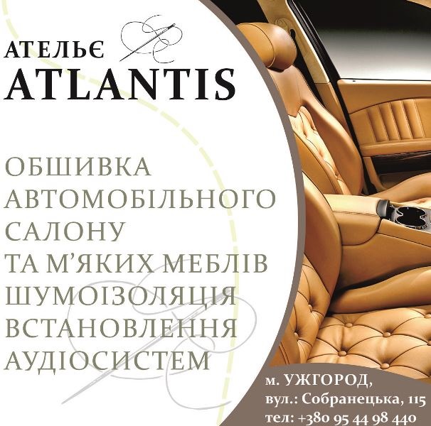 Atlantis driver. Atlantis driver
